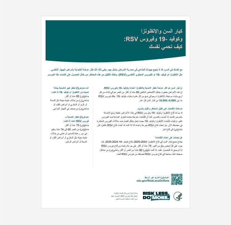 Fact sheet in Arabic for older adults on how to stay protected against severe illness from flu, COVID-19, and RSV thumbnail.