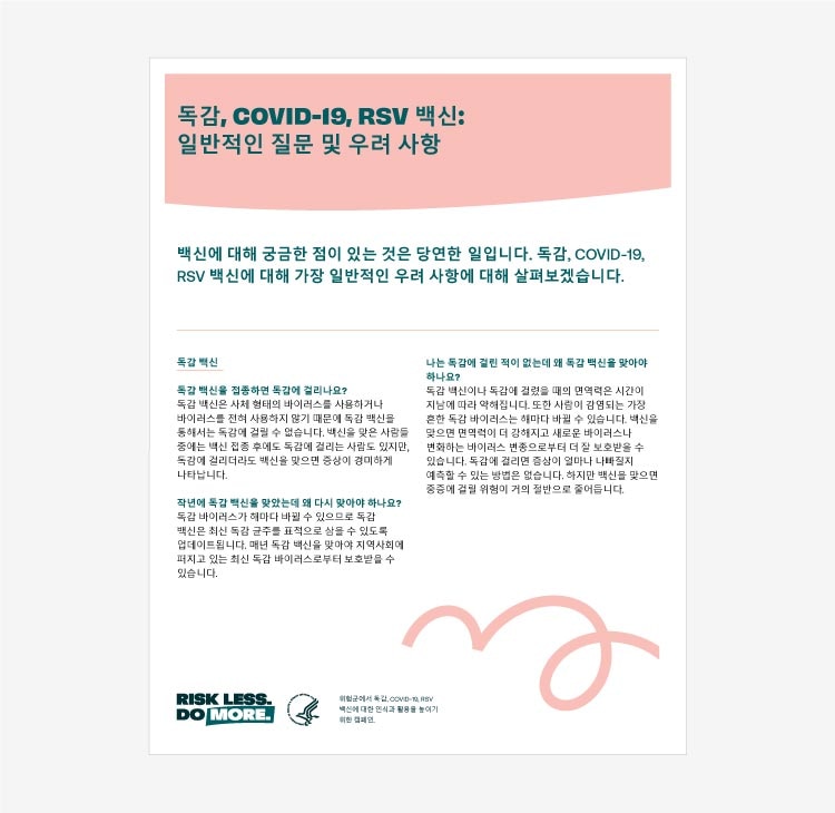 Fact sheet in Korean for older adults addressing common questions and concerns about flu, COVID-19, and RSV vaccines thumbnail.